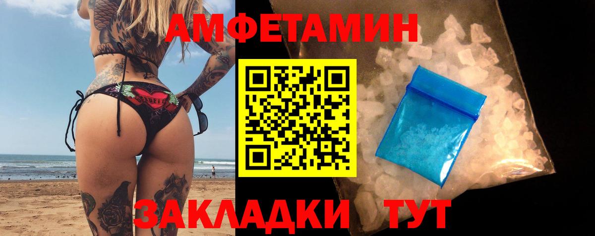Amphetamine 98%  Вход с VPN  Amphetamine  Кинель 