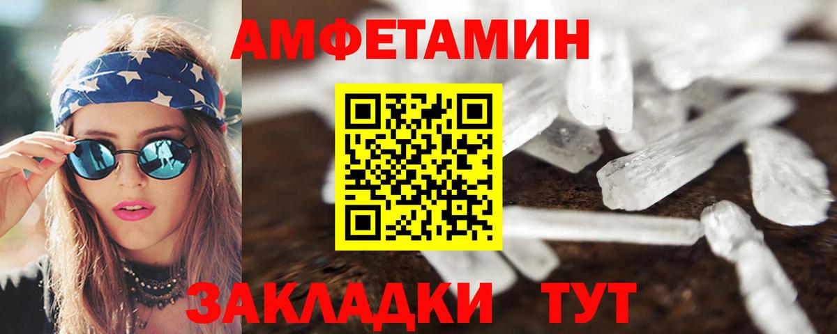 АМФЕТАМИН Розовый Кинель