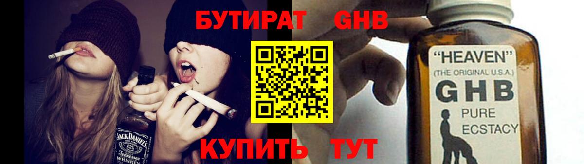 БУТИРАТ оксана  Вход с VPN  Кинель 