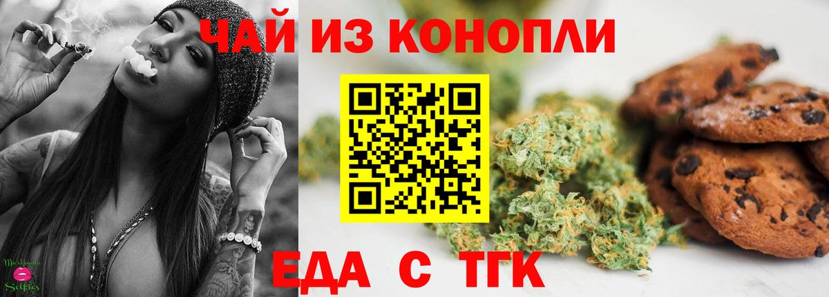 Кинель  Cannafood марихуана  Вход с VPN 