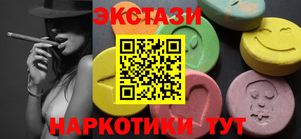 ЭКСТАЗИ Philipp Plein  Ecstasy ешки  Вход с VPN  Кинель 