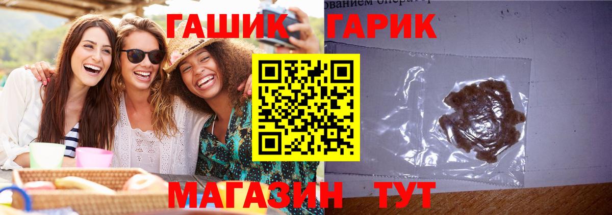 ГАШИШ гарик Кинель