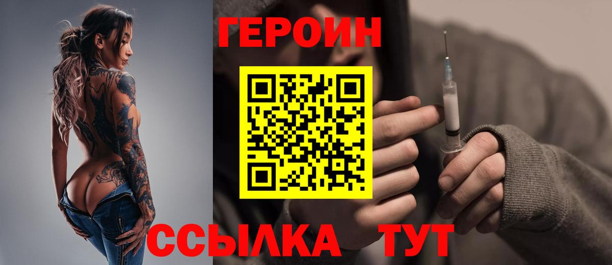 Героин хмурый  Героин  Кинель  Вход с VPN 