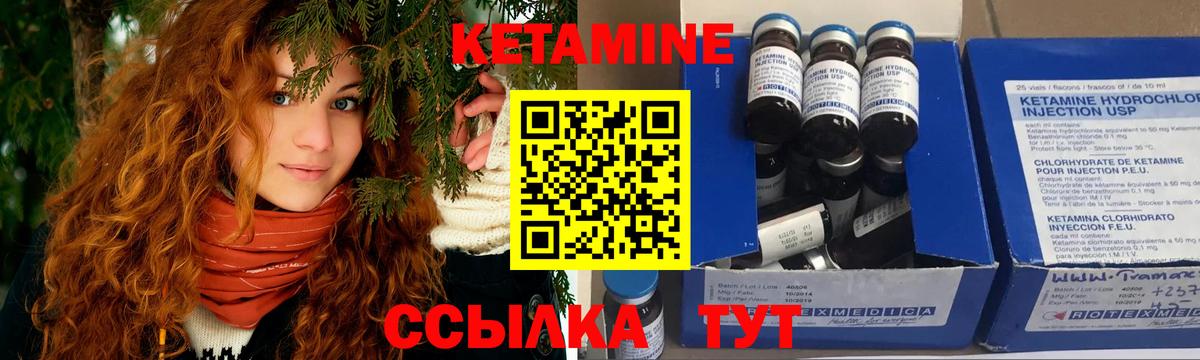 Кинель  Кетамин ketamine  КЕТАМИН VHQ  Вход с VPN 