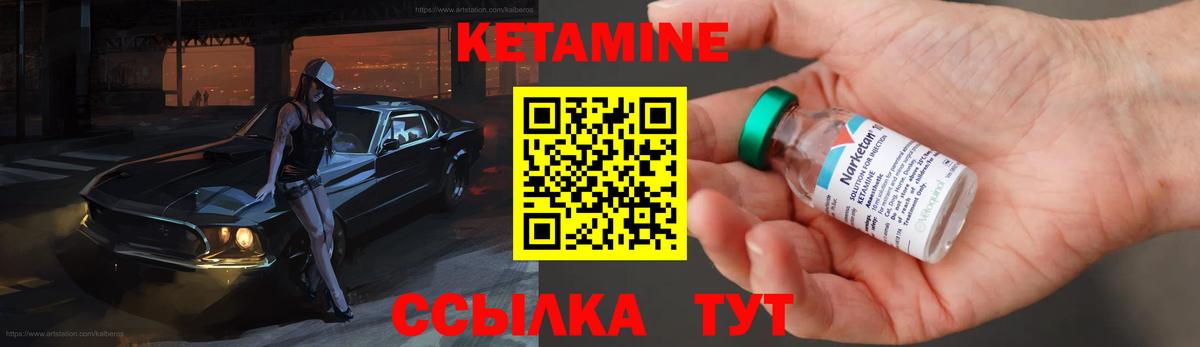 Кетамин VHQ Кинель