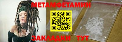 амфетамин Кулебаки