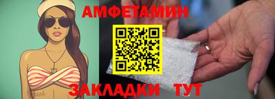 амфетамин Кулебаки