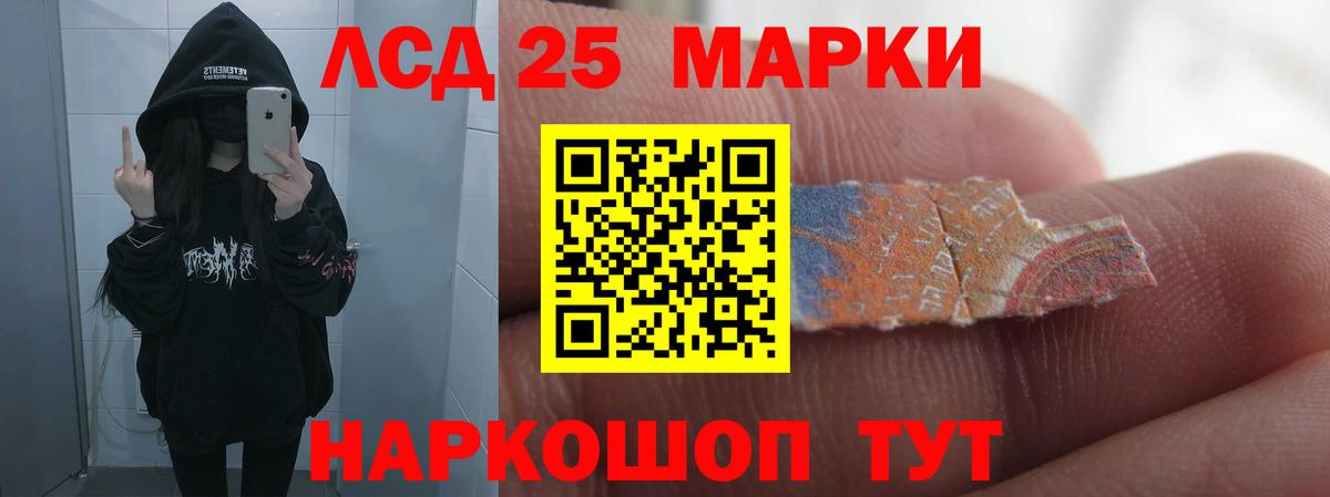 ЛСД экстази ecstasy  ЛСД экстази  Вход с VPN  Кинель  LSD-25 экстази кислота 