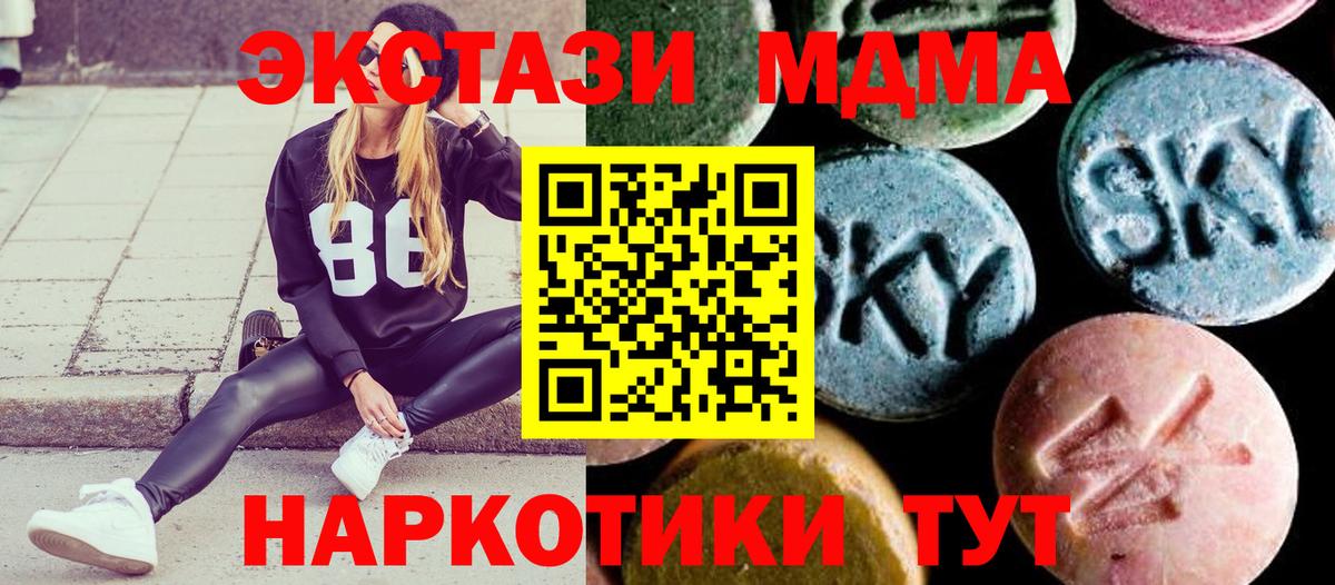 МДМА VHQ  Вход с VPN  MDMA VHQ  Кинель 