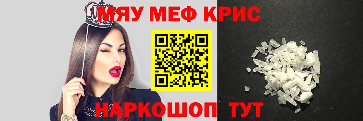 Мефедрон Кинель