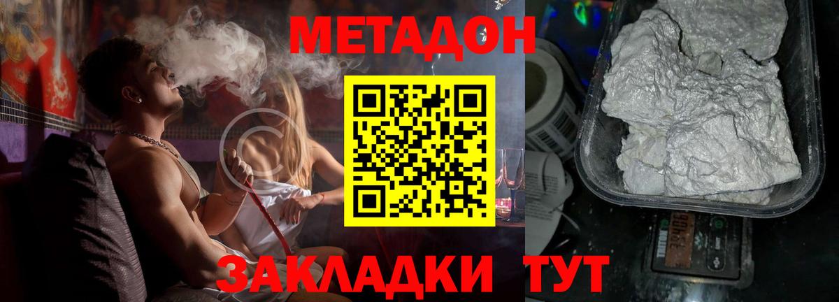 МЕТАДОН VHQ Кинель