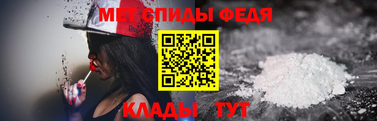 Кинель  Первитин пудра  Вход с VPN 