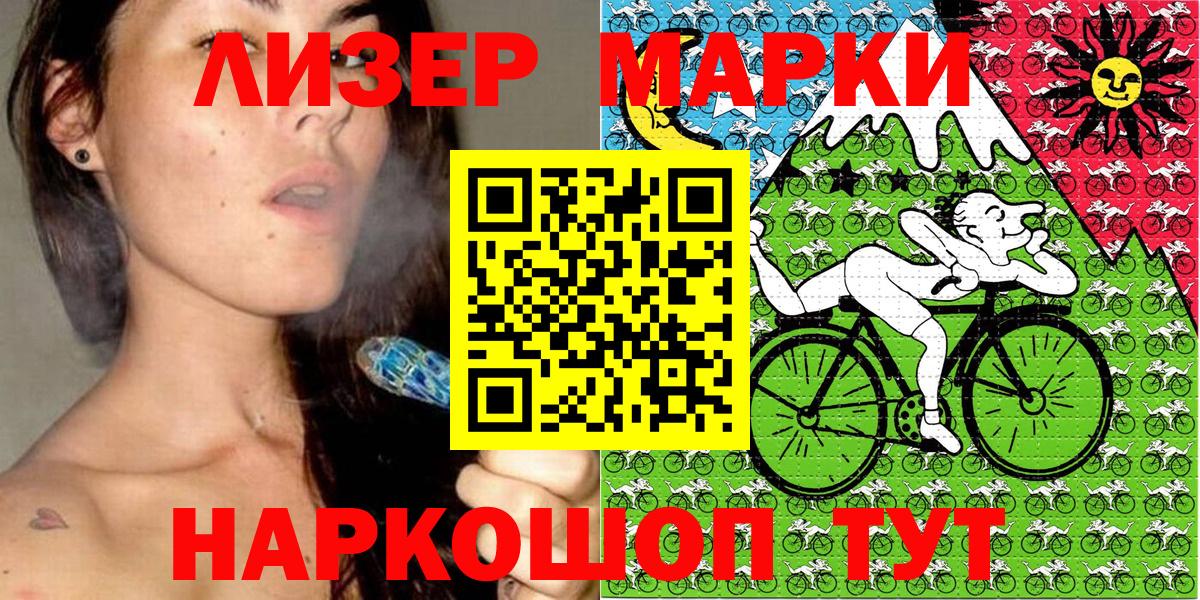 Кинель  Марки N-bome 1500мкг  Вход с VPN 
