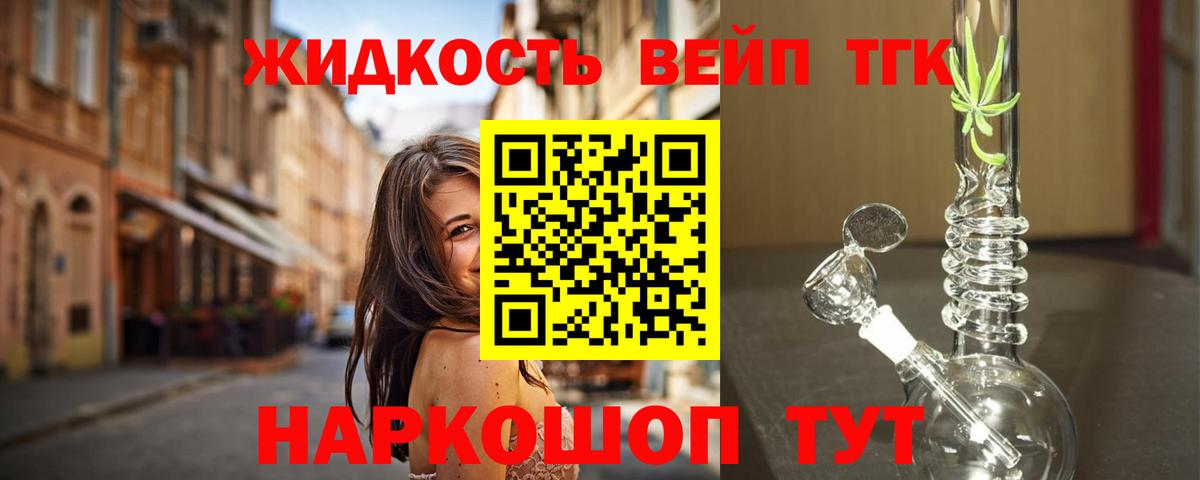 Кинель  ТГК концентрат  купить закладку  Вход с VPN 