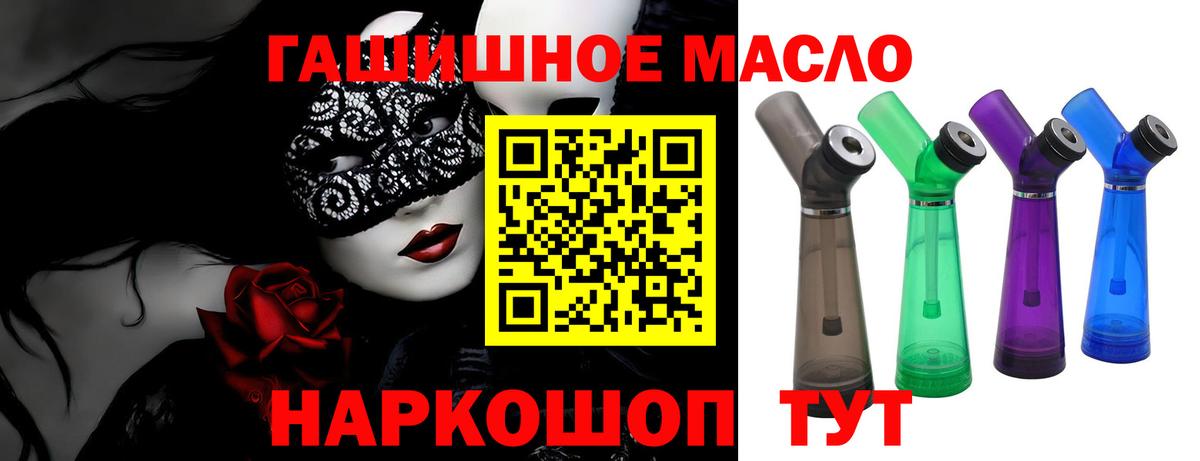 Дистиллят ТГК вейп с тгк Кинель